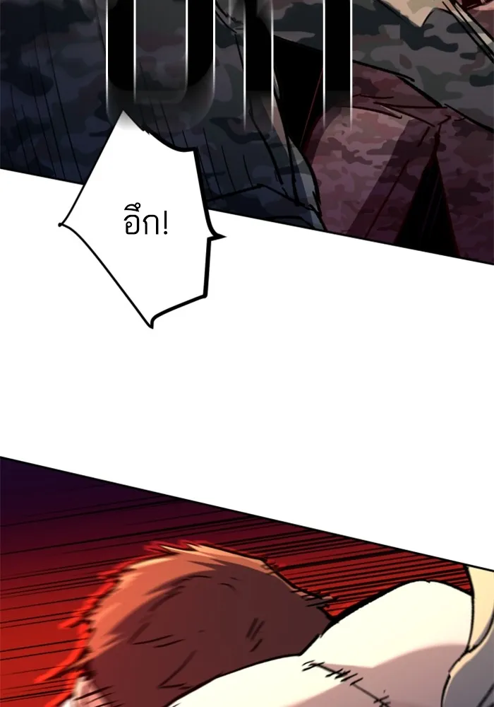 พี่ชายสายบอดี้การ์ด ตอนที่ 175 รูปที่ 89