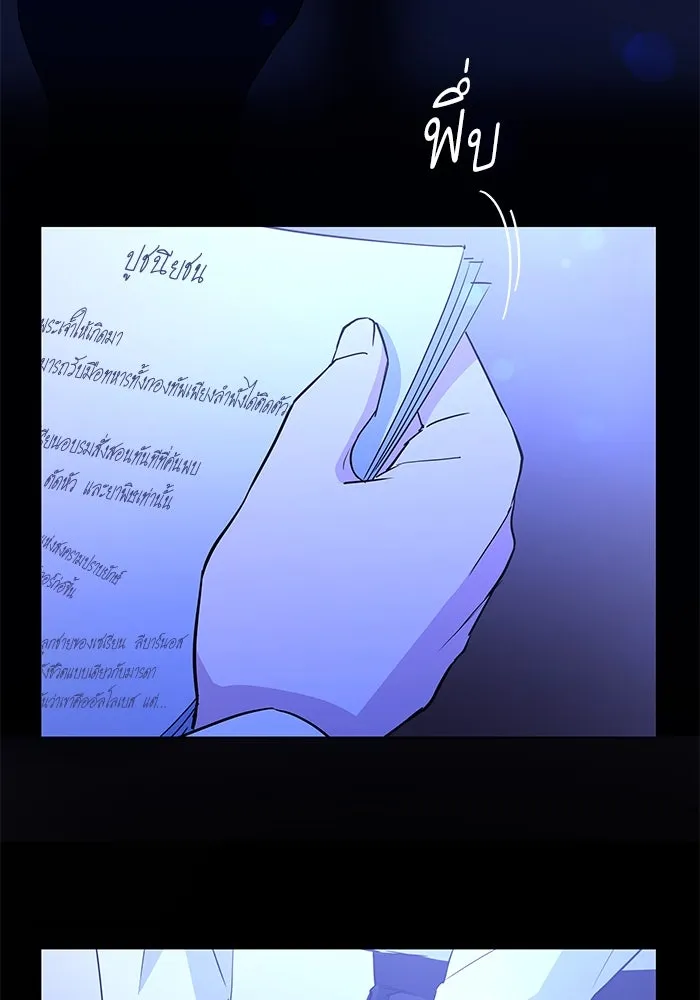 ฟิลเลียโรเซ่กับคำทำนายแห่งมงกุฎหนาม ตอนที่ 52 รูปที่ 92