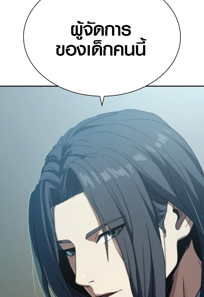 นักรบแช่แข็ง ตอนที่ 8 รูปที่ 8