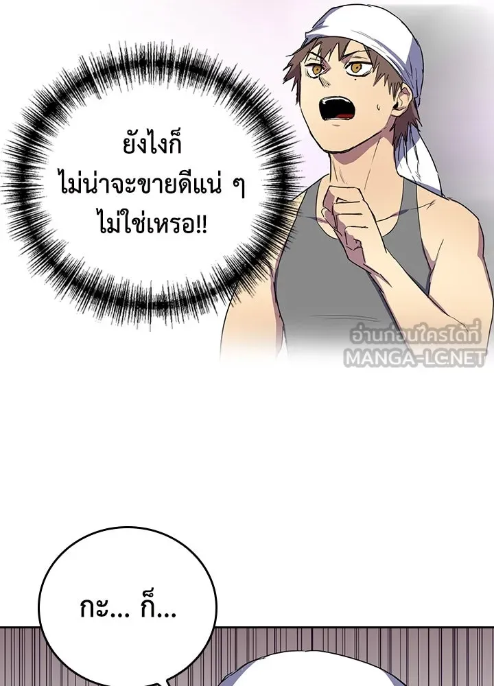 นักเลงกระจอกย้อนเวลามาทวงแค้น ตอนที่ 34 รูปที่ 66