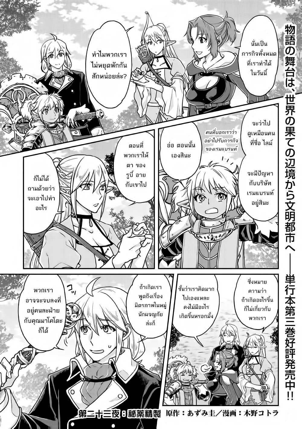 Manga-lc-com อ่านมังงะ อ่านการ์ตูน ออนไลน์ ฟรี Tsuki ga Michibiku Isekai Douchuu ตอนที่ 1 2 3 4 5 6 7 8 9 10 11 12 13 14 ฟรี ไม่มีโฆษณา Manga-lc - อ่าน มังงะ อ่าน การ์ตูน ออนไลน์ อ่านมังงะ ฟรี