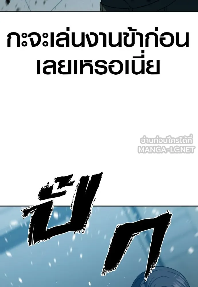 นักรบแช่แข็ง ตอนที่ 22 รูปที่ 63