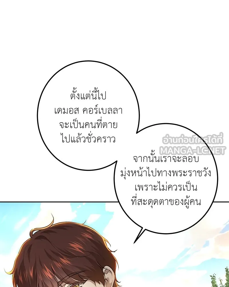 เจ้าหญิงคลั่งแห่งวังหลวง ตอนที่ 127 รูปที่ 12