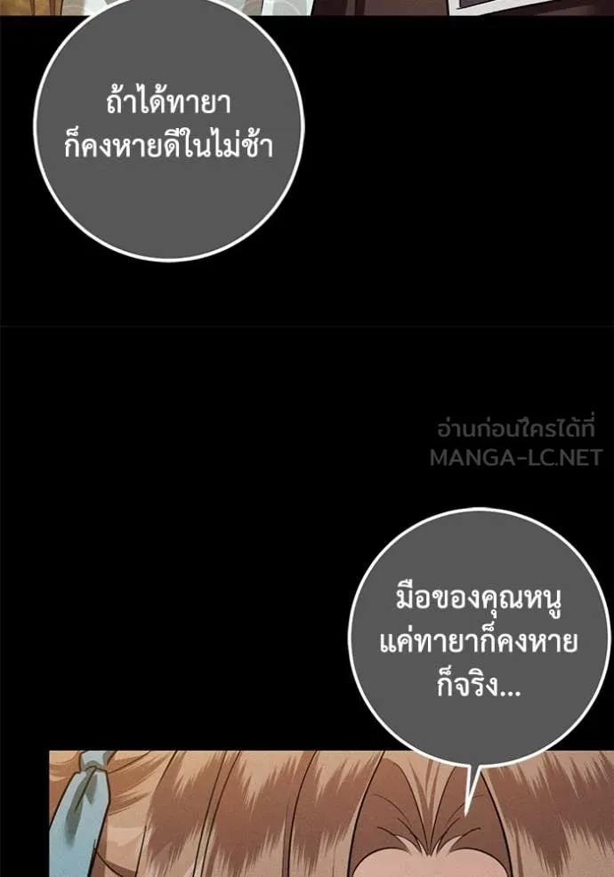 ยามหมาป่าทมิฬ ตอนที่ 63 รูปที่ 51