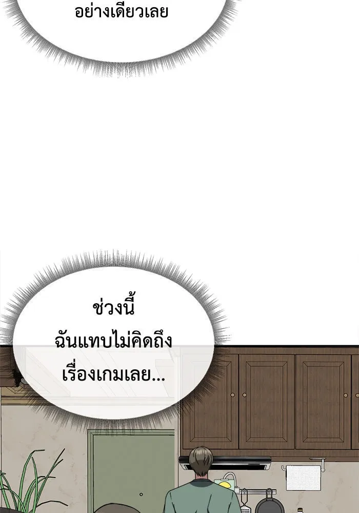 ช่วยเปลี่ยนฉันที ตอนที่ 218. ซีซัน 2 แบคซูยง 10 รูปที่ 71