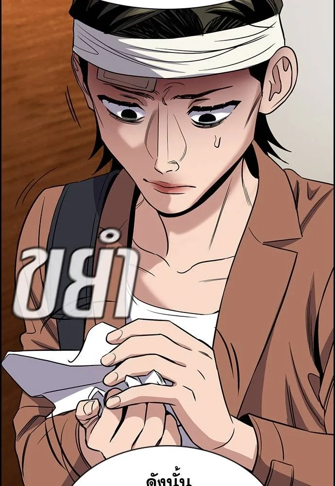 การศึกษาที่แท้จริง ตอนที่ 174 รูปที่ 115