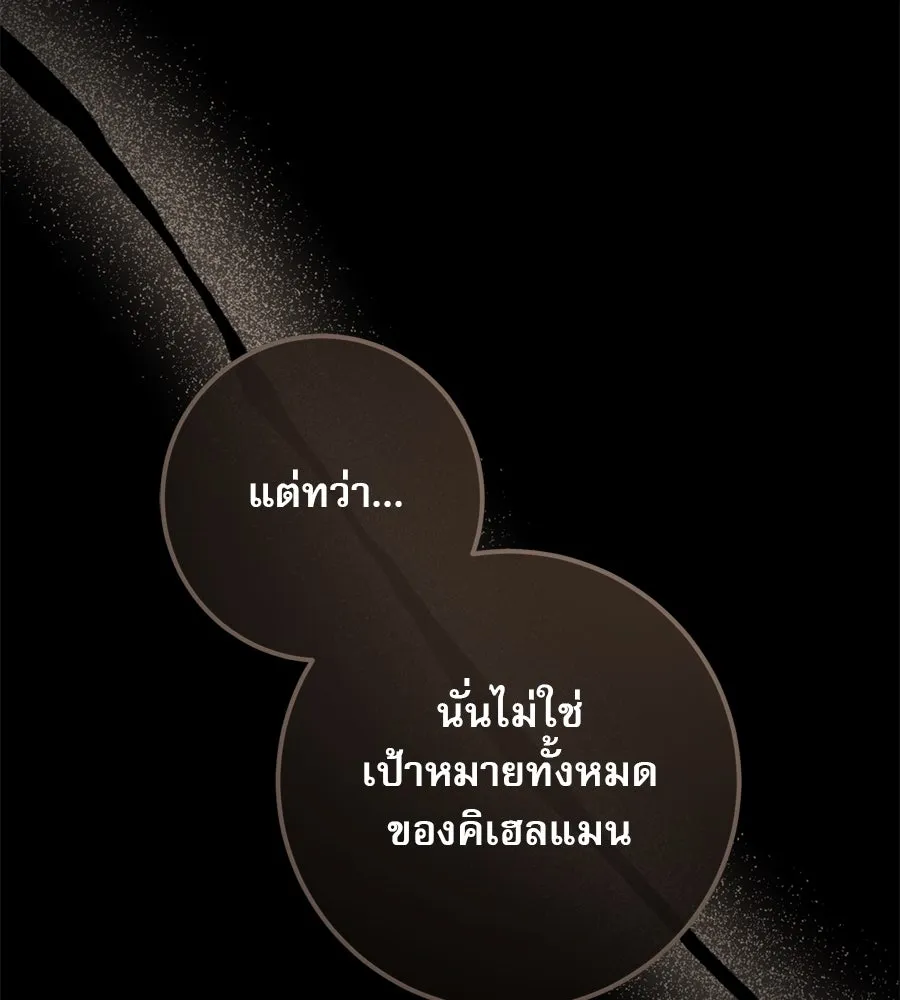 เรือนจำรัก ตอนที่ 23 รูปที่ 77