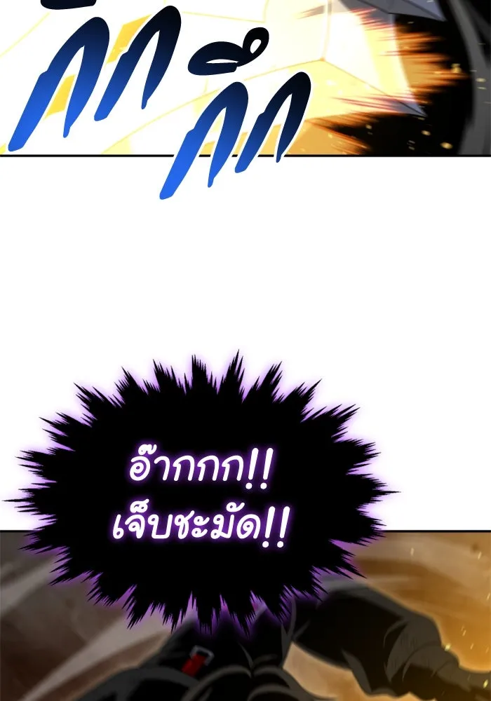 อดีตบอสหอคอย ตอนที่ 63 รูปที่ 148