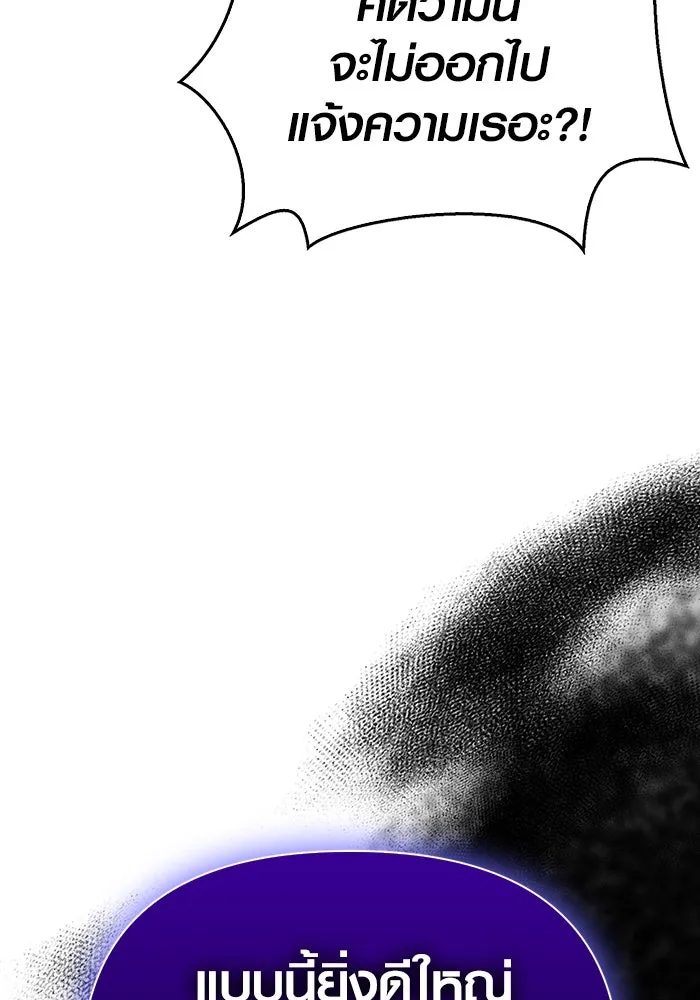 เอาชีวิตรอดในเกมฉบับคนเถื่อน ตอนที่ 47 รูปที่ 53