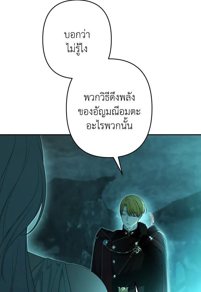 เลดี้มินต์ ตอนที่ 92 รูปที่ 40