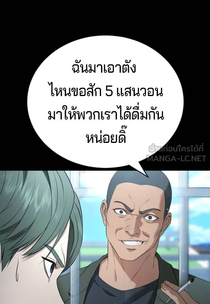 คูเซรา ตอนที่ 19 รูปที่ 120