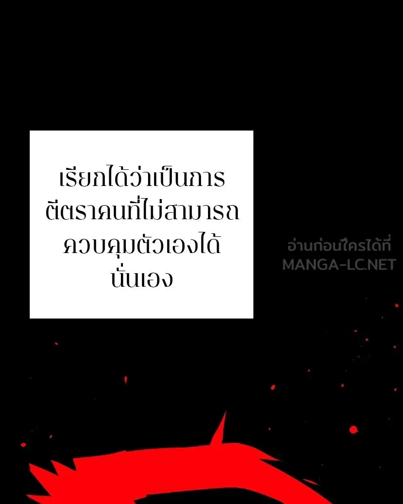 Player ตอนที่ 32 รูปที่ 75