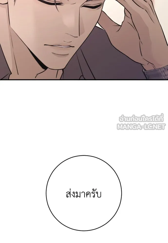 รักไร้ราคา ตอนที่ 18 รูปที่ 72