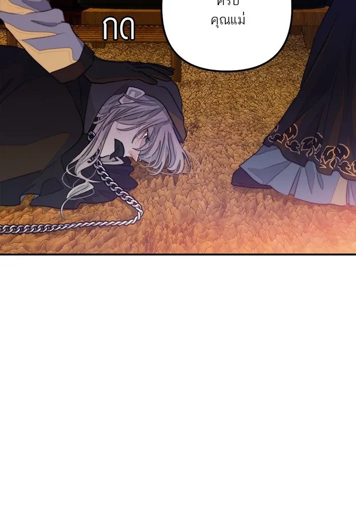 เปย์นี้เพื่อนาย My Sugar Baby ตอนที่ 83 เดือนสอง  ลงนรกไปซะ รูปที่ 20