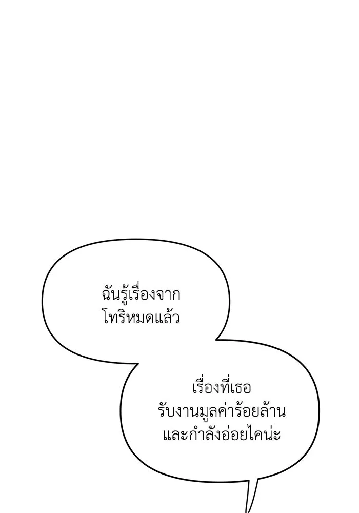 รักน้ำ รักปลา รักเธอนะ ตอนที่ 33 ปลามุ่งมั่น รูปที่ 44