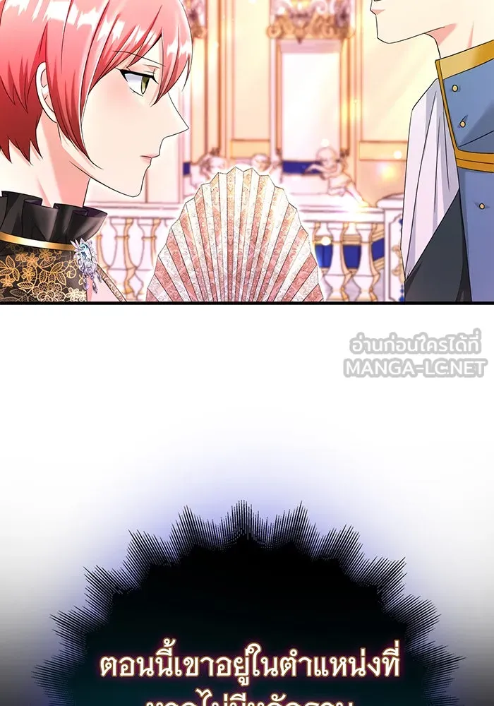 นางร้ายที่ไหนจะมีคุณธรรม ตอนที่ 91 รูปที่ 27