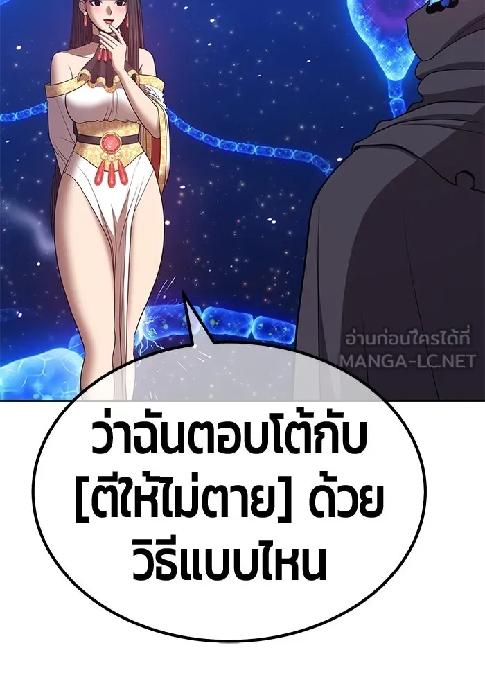 +99 ท่อนไม้พร้อมบวก ตอนที่ 69 รูปที่ 18