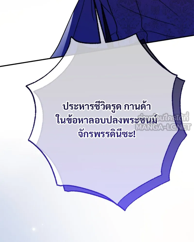 อนาคตพบรัก ตอนที่ 45 รูปที่ 90