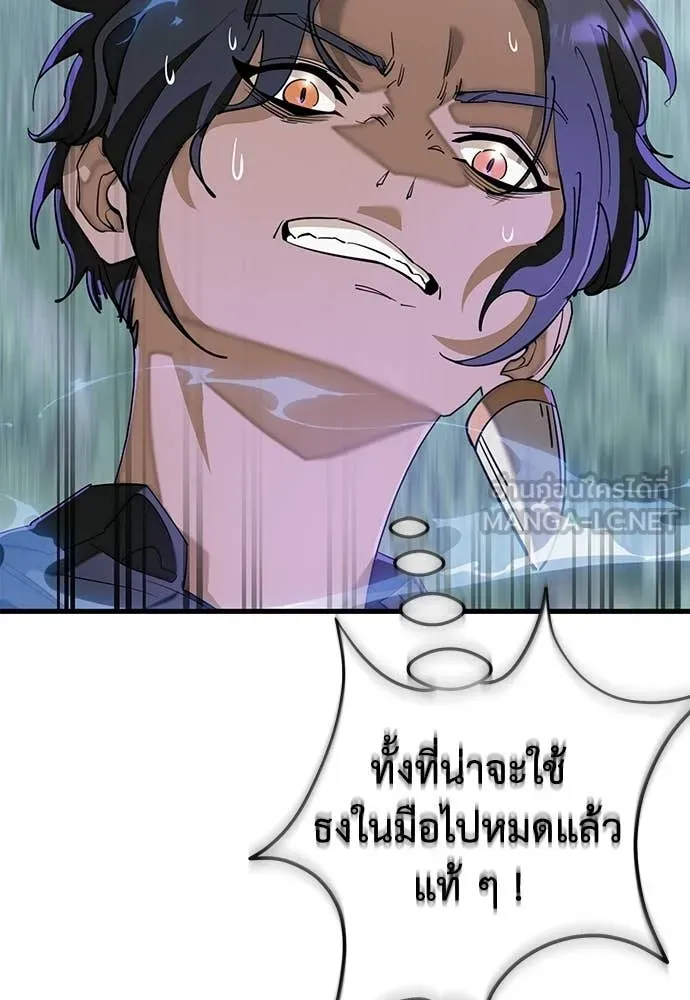ยมราชลงทัณฑ์ ตอนที่ 129 รูปที่ 102