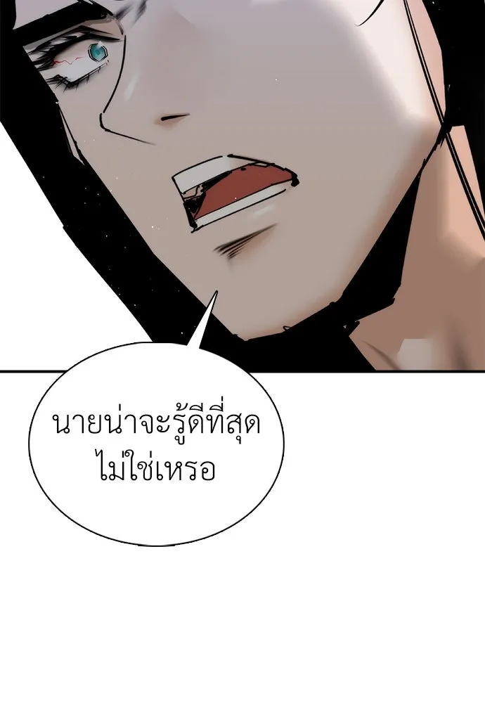สุภาพบุรุษสูทดำ ตอนที่ 23 รูปที่ 10