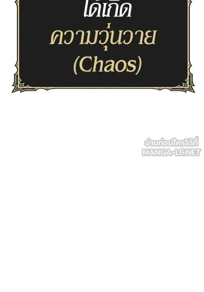 +99 ท่อนไม้ ตอนที่ 186 รูปที่ 387