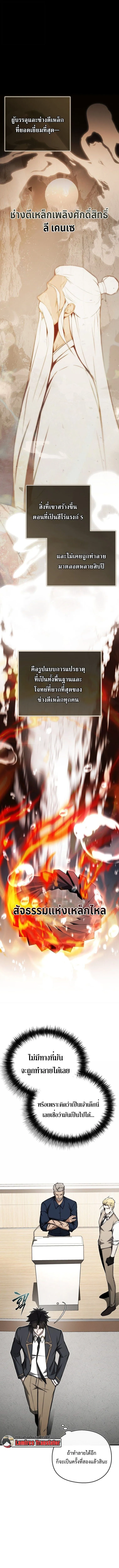 The Regressor Makes Everything ผ_หวนค_นผ_สร_างท_กสรรพส_ง ตอนที่ ตอนที่ 14 รูปที่ 11