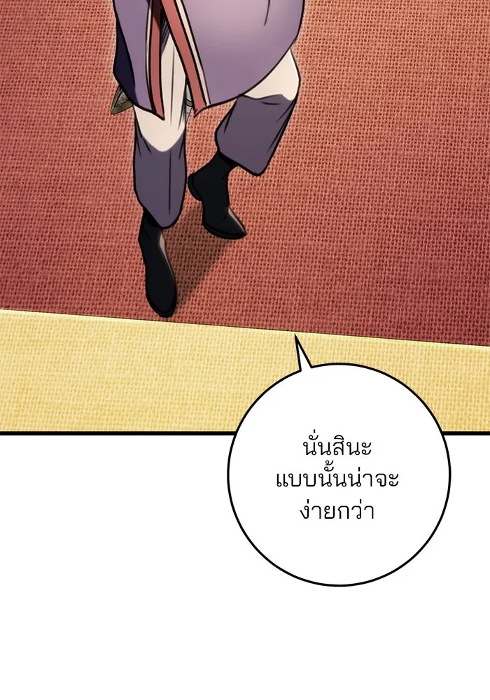 ดาบแห่งจักรพรรดิ ตอนที่ 27 รูปที่ 59