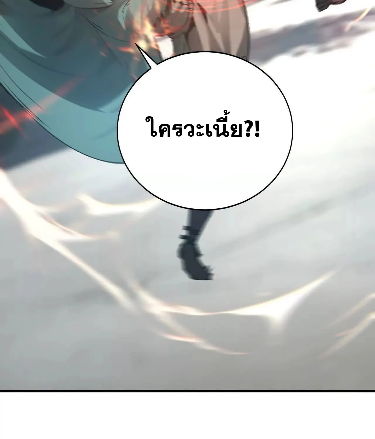 Unparalleled in the Online Gaming World ยอดคน ณ โลกออนไลน_ ตอนที่ ตอนที่ 21 รูปที่ 162