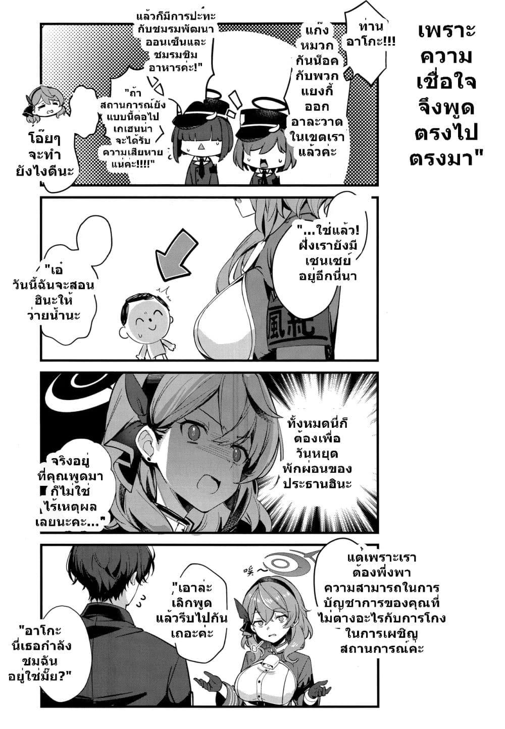 Manga-lc-com อ่านมังงะ อ่านการ์ตูน ออนไลน์ ฟรี Blue Archive GEHENNA LOG By E-Gis ตอนที่ 1 2 3 4 5 6 7 8 9 10 11 12 13 14 ฟรี ไม่มีโฆษณา Manga-lc - อ่าน มังงะ อ่าน การ์ตูน ออนไลน์ อ่านมังงะ ฟรี