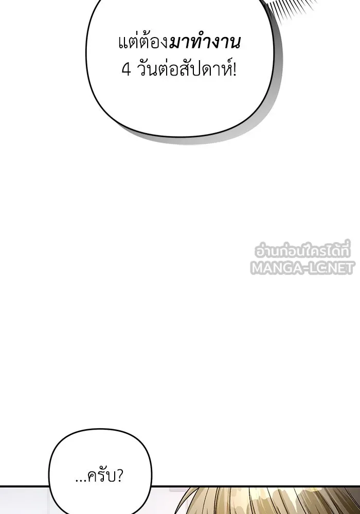 เชื่อเถอะ ฉันเป็นฮันเตอร์ห่วยแตก ตอนที่ 16 รูปที่ 30