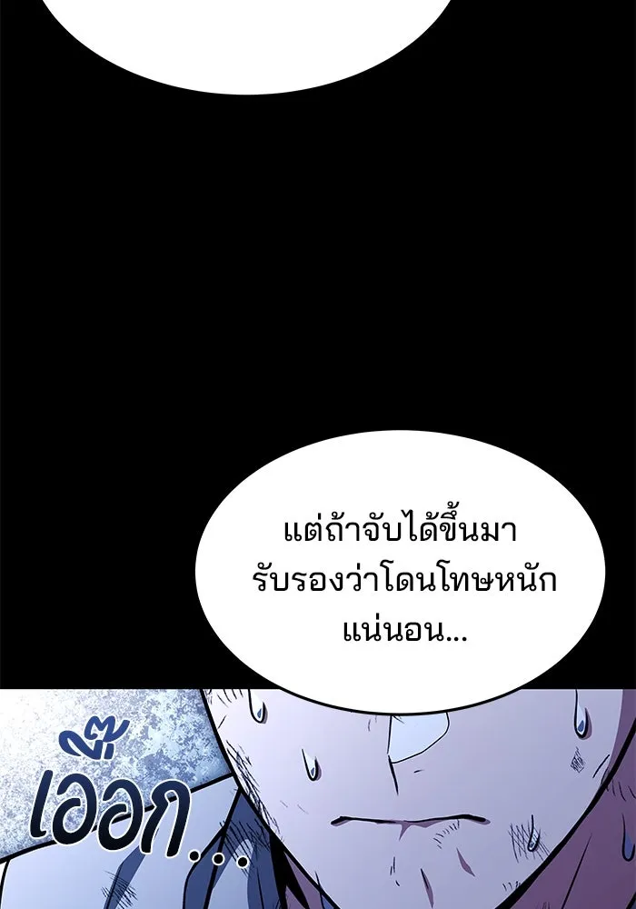 ครัวจอมเวท ตอนที่ 39 รูปที่ 20