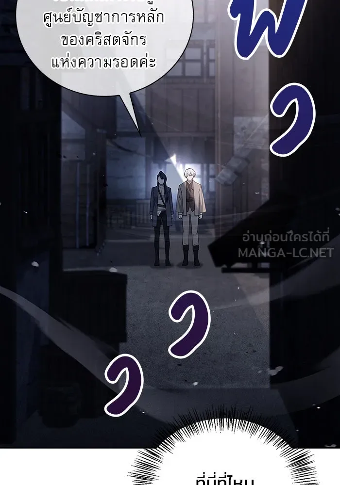 ผมไม่ได้เก่งอย่างที่คิด ตอนที่ 27 รูปที่ 42