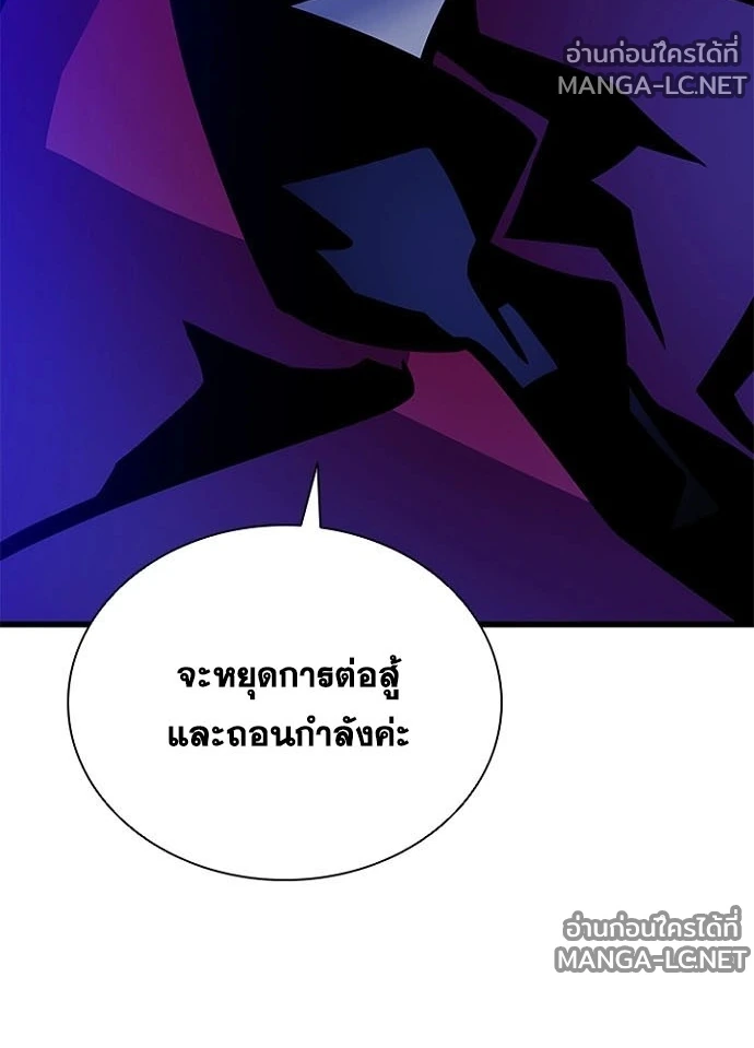 Villain to kill ตอนที่ 249 รูปที่ 187