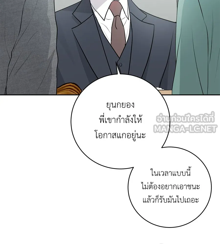คิมหันต์นิรันดร ตอนที่ 4 รูปที่ 66