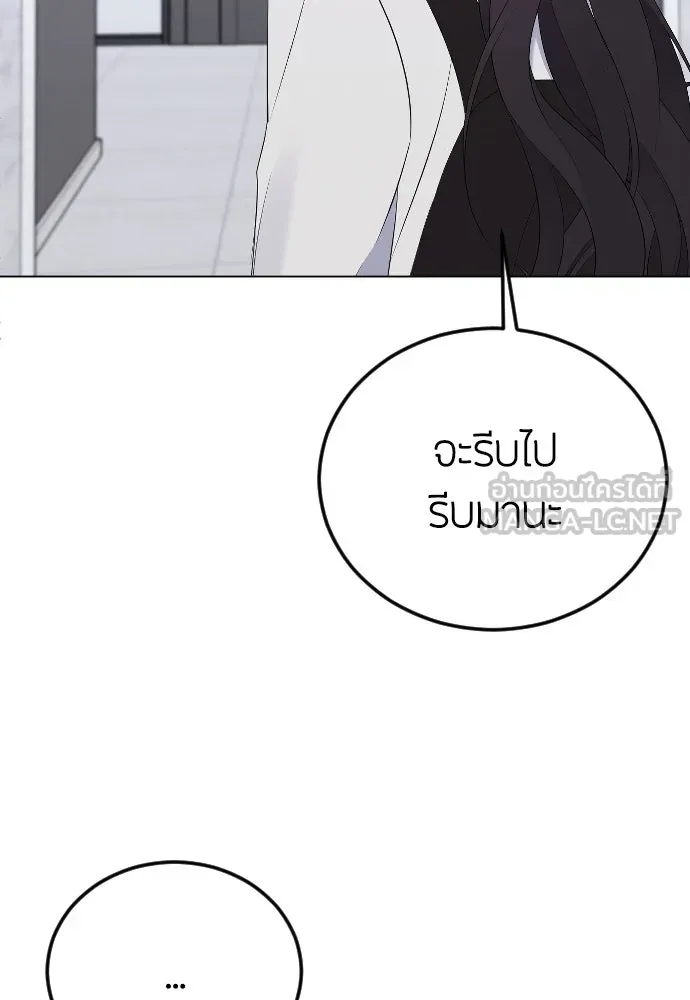 วิธีหนีตายจากนิยายโรคจิต ตอนที่ 23 รูปที่ 123