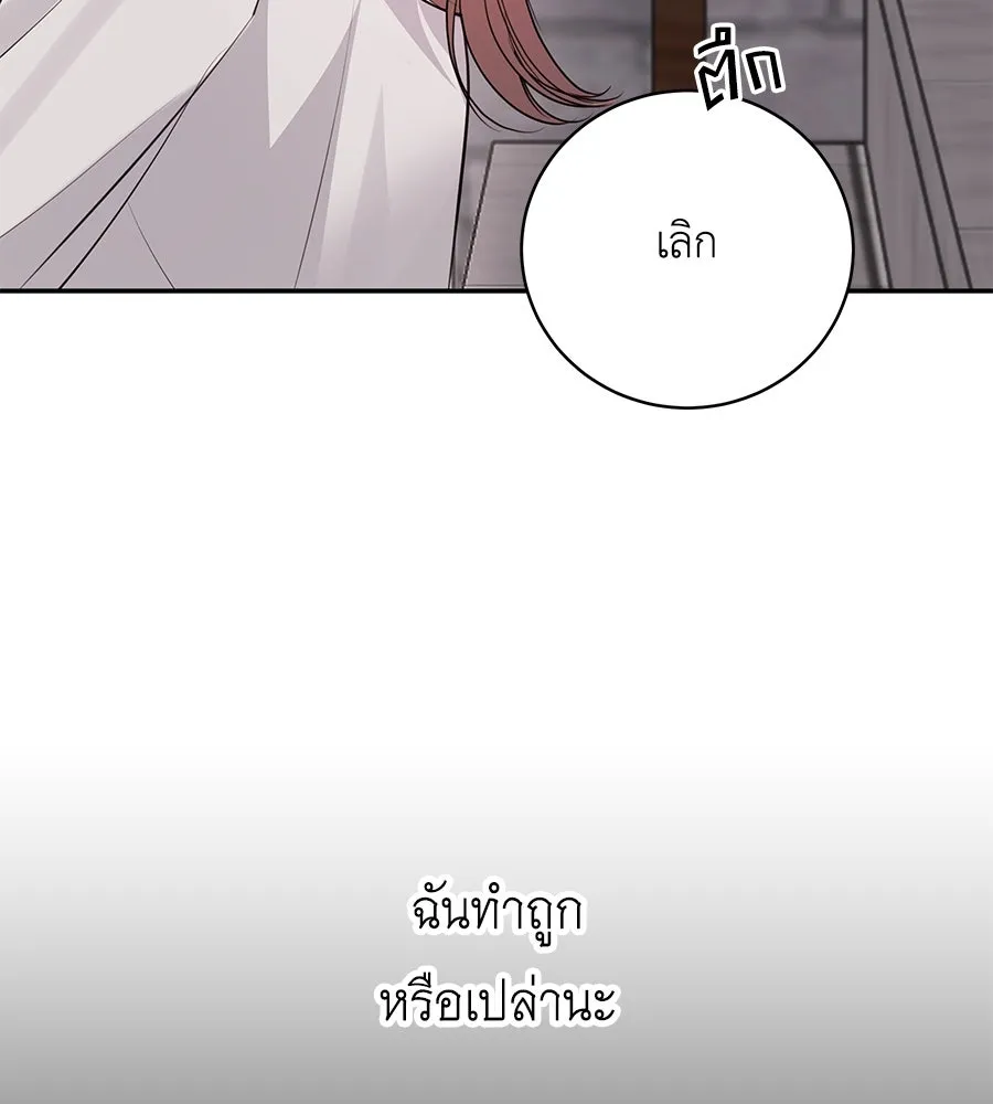 คิมหันต์นิรันดร ตอนที่ 43 รูปที่ 67