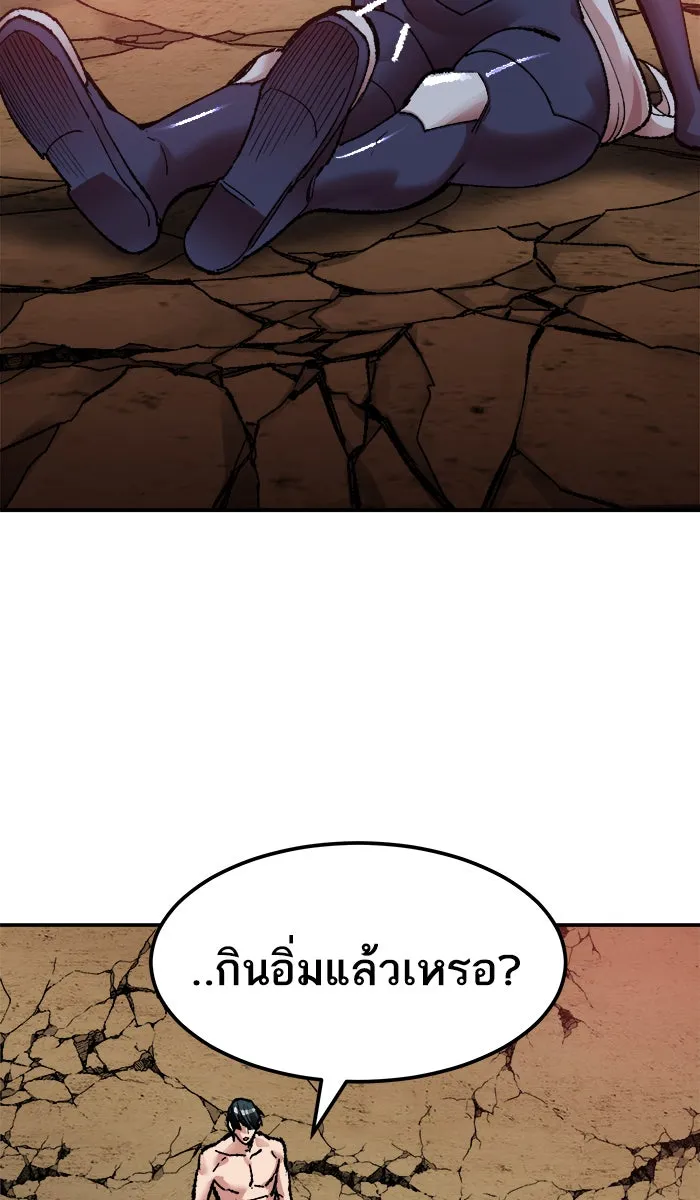 ยอดคนเลเวลทะลุ ตอนที่ 56 ฮิวมานอยด์ (2) รูปที่ 176