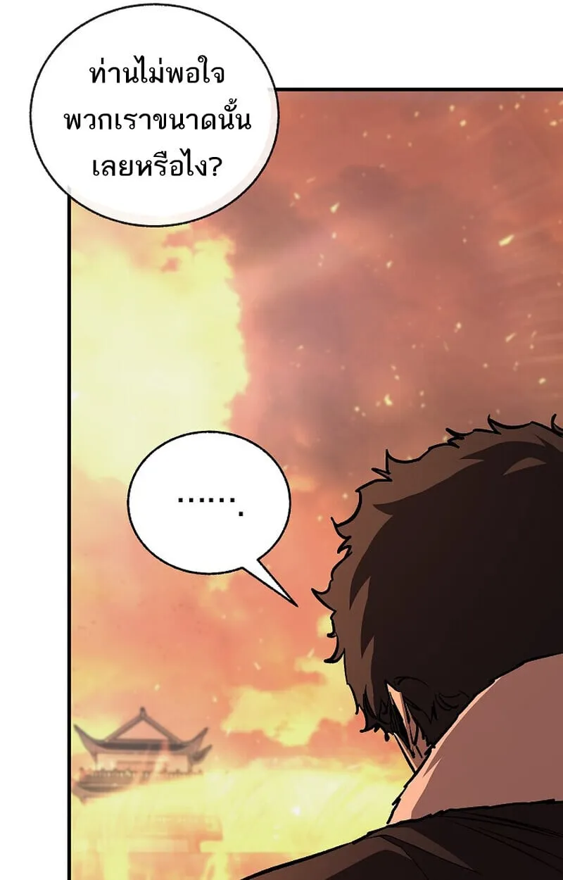 Childhood Friend of the Zenith สหายว_ยเยาว_ของข_าแข_งแกร_งท_ส_ดในใต_หล_า ตอนที่ ตอนที่ 84 รูปที่ 30