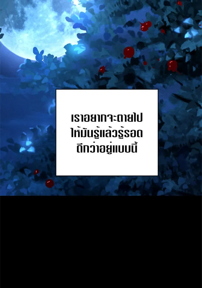 ชิงชีวิตพลิกลิขิตชะตา ตอนที่ 13 ควีนกับเบี้ย (2) รูปที่ 11