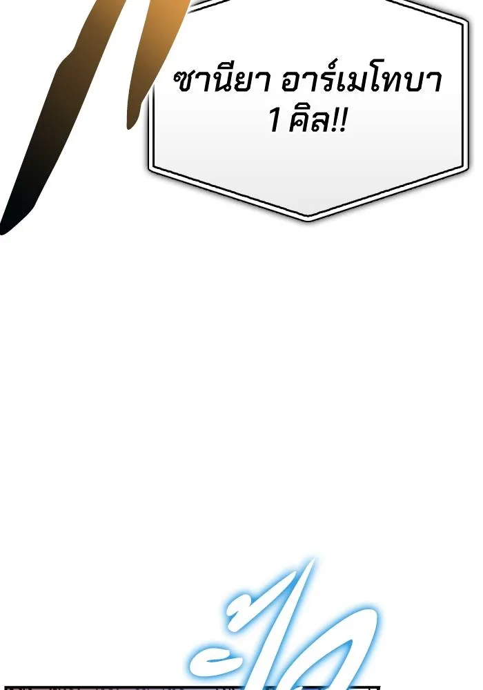 เกมของยอดมนุษย์ ตอนที่ 103 รูปที่ 91