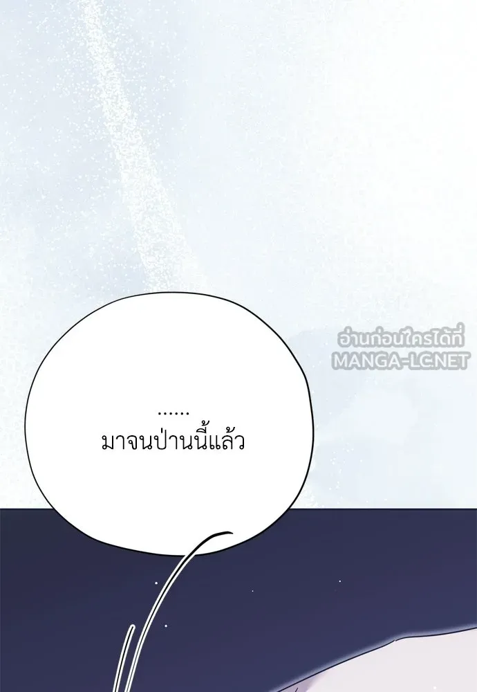 คมเขี้ยวชำระแค้น ตอนที่ 52 รูปที่ 72