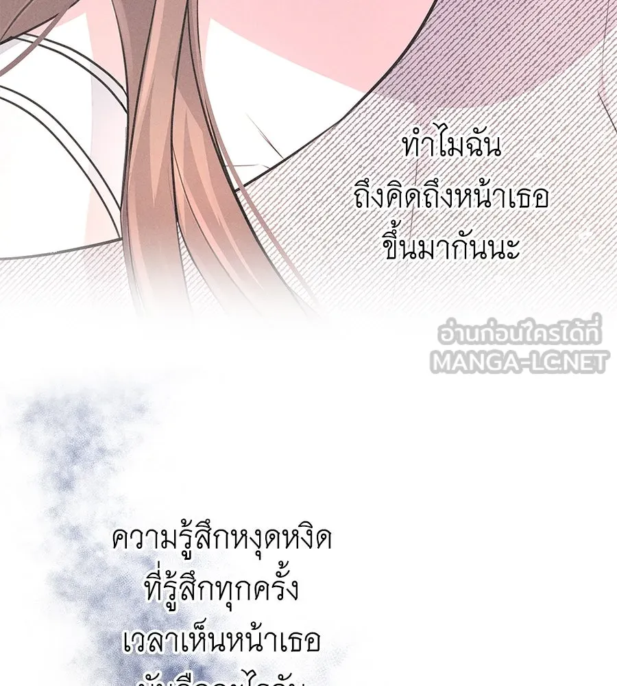 คิมหันต์นิรันดร ตอนที่ 21 รูปที่ 12