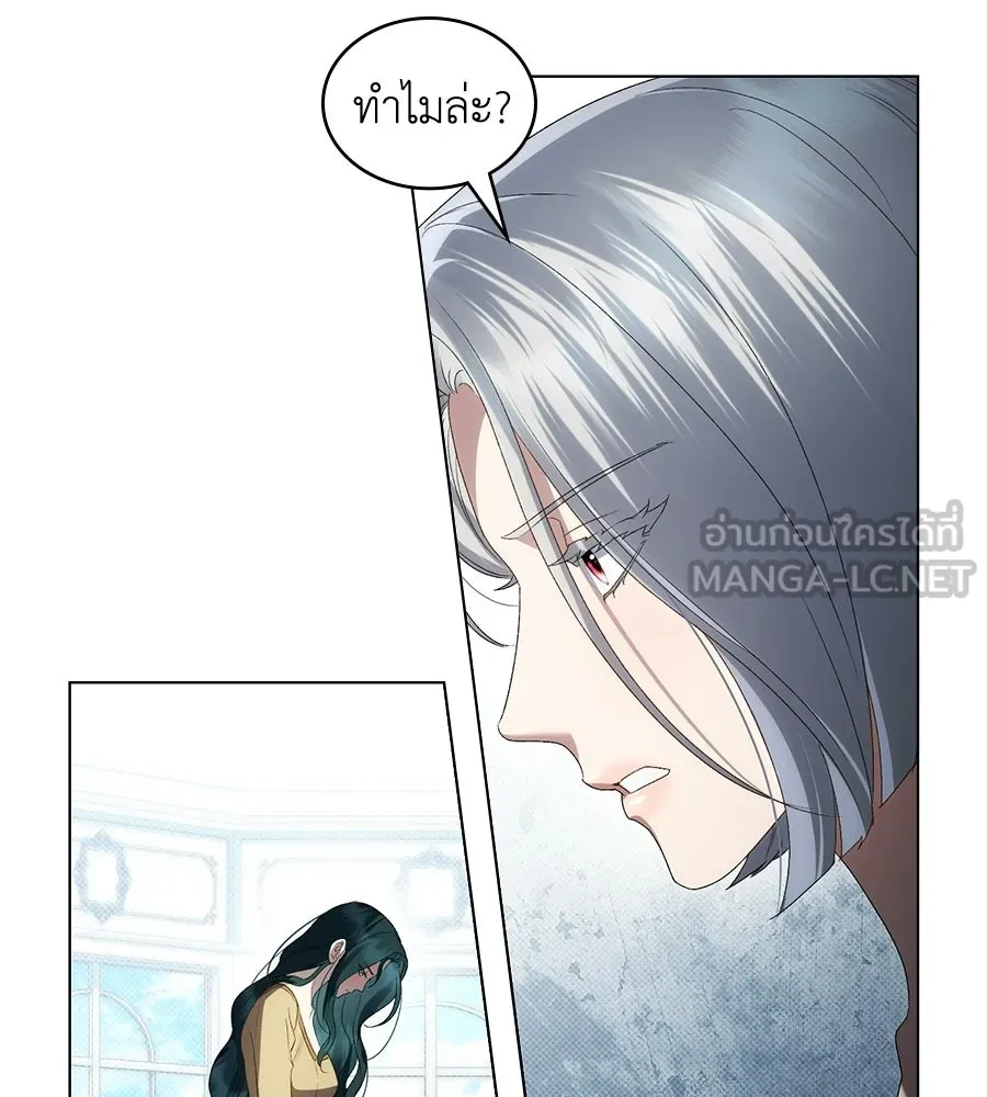 เล่ห์รักชนชั้นสูง ตอนที่ 94 รูปที่ 99