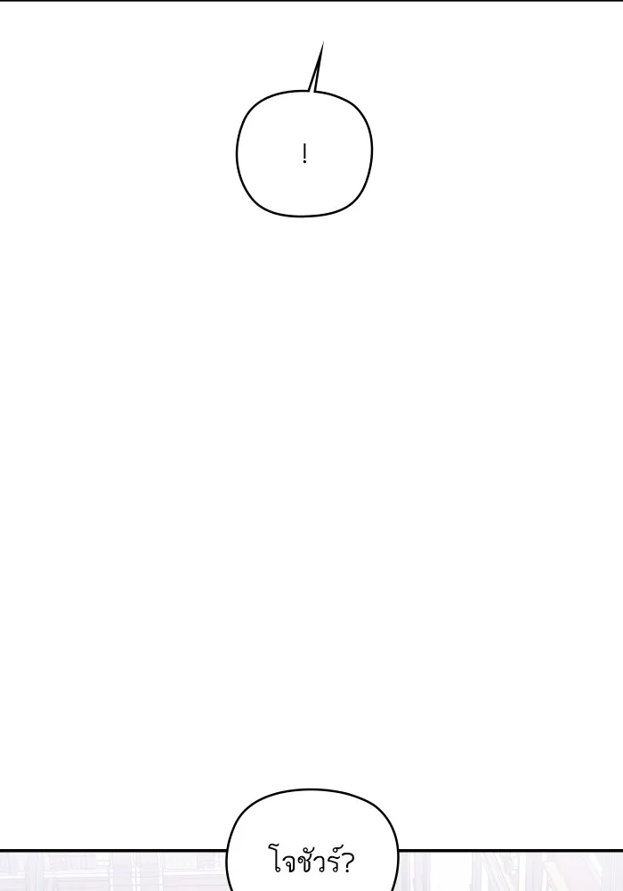 บุตรสาวของดยุกปีศาจ ตอนที่ 134 รูปที่ 83