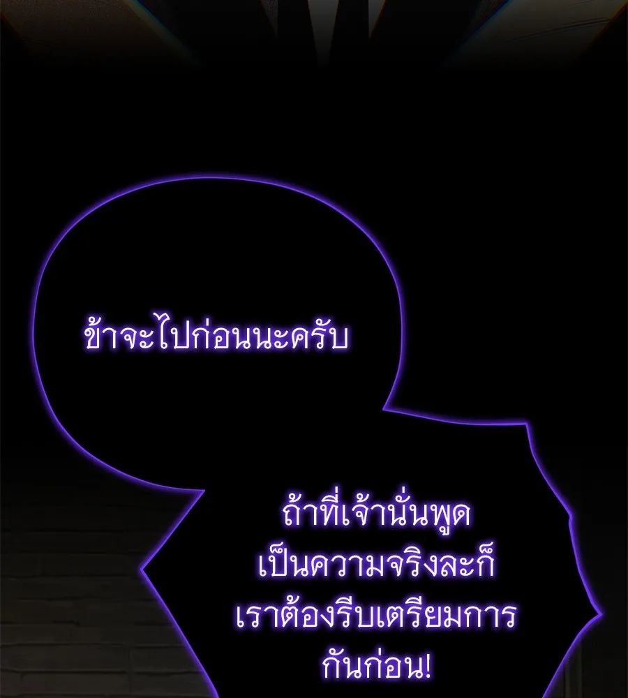 จอมเวทเกิดใหม่ในรอบ 66666 ปี ตอนที่ 152 รูปที่ 184