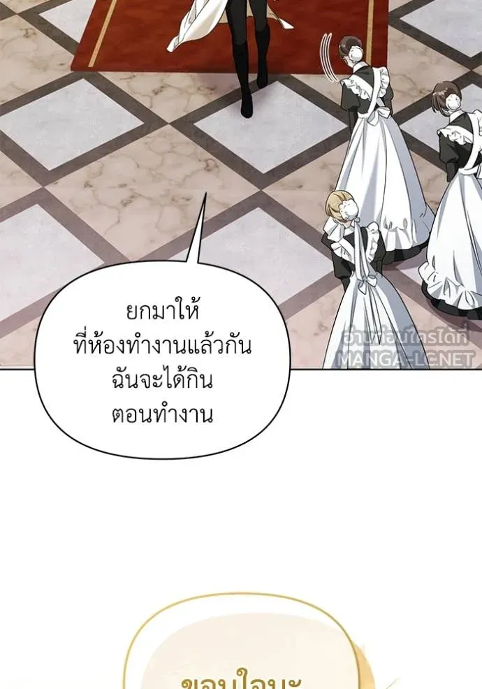 ชีวิตใหม่ในตระกูล ตอนที่ 91 รูปที่ 90