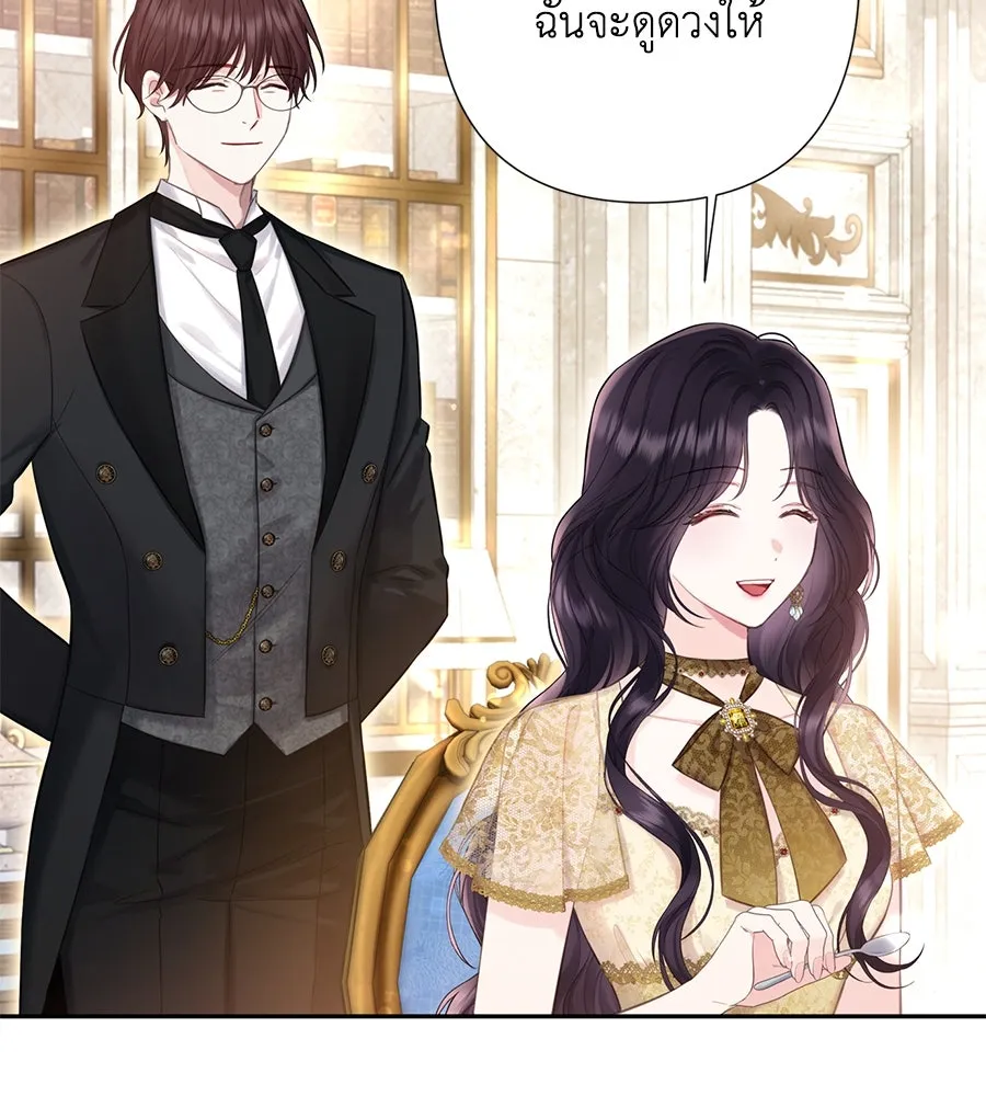 บาสเตียน ตอนที่ 44 รูปที่ 94