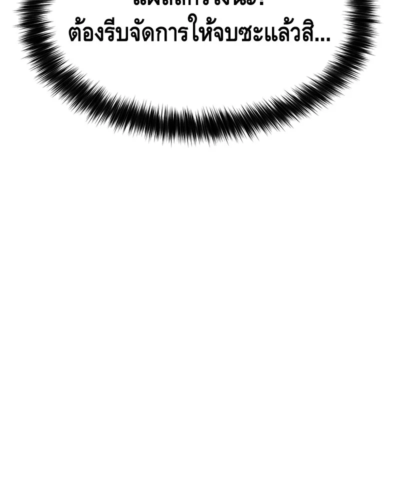 แบคXX ตอนที่ 4 รูปที่ 22