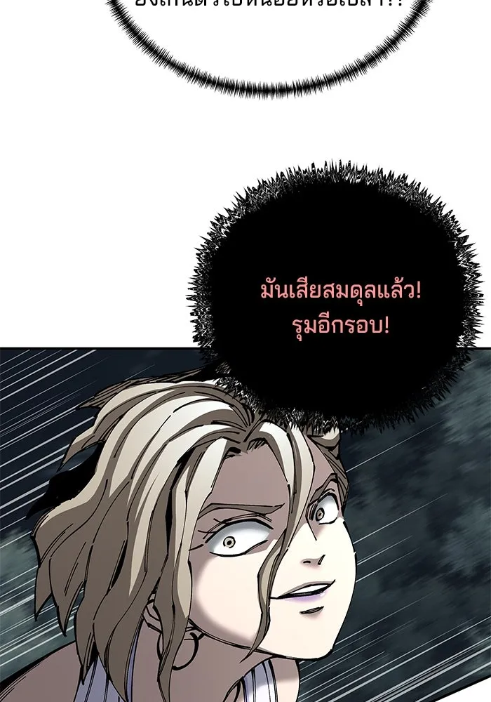 คุณปู่จอมยุทธกับหลานสาวสุดแกร่ง ตอนที่ 97 รูปที่ 89