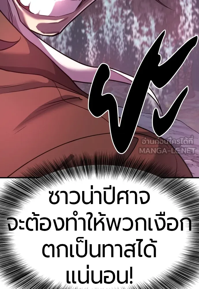 ยอดสถาปนิกผู้พิทักษ์อาณาจักร ตอนที่ 127 รูปที่ 135